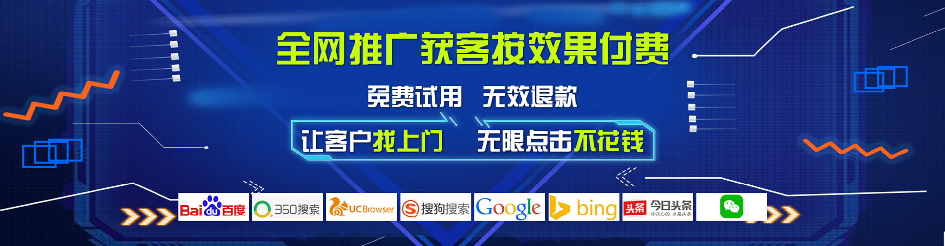 达尔罕茂明安联合旗竞价推广